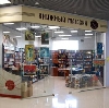 Книжные магазины в Ревде